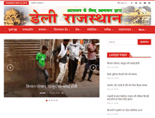 Tablet Screenshot of dailyrajasthan.com